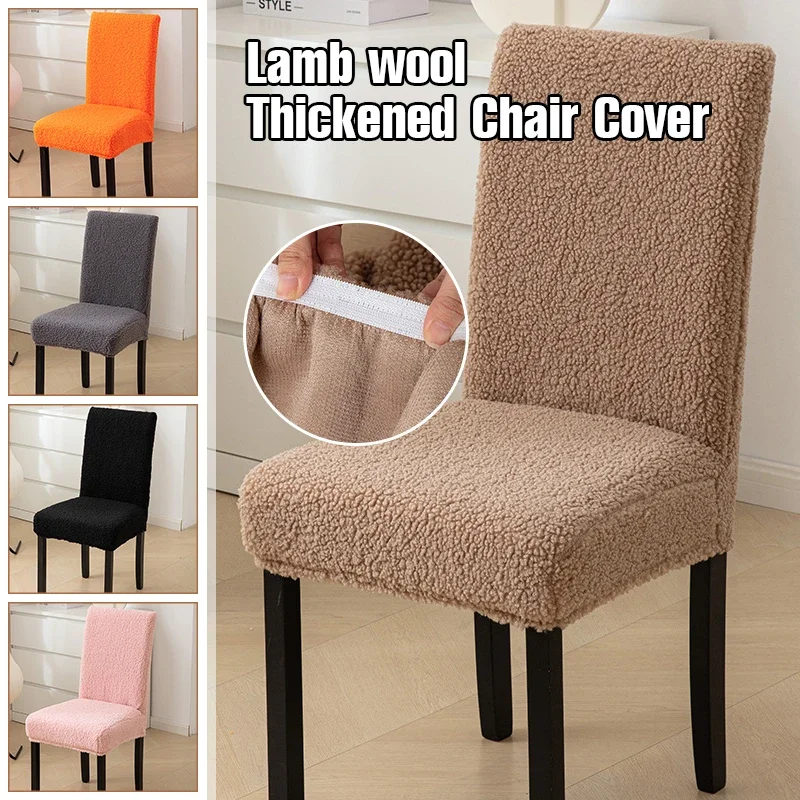 Curled Lamb Wool Thickened Chair Cover Autumn Winter Universal Dining Slipcovers Skin Friendly Breathable Home Chair Cover 2