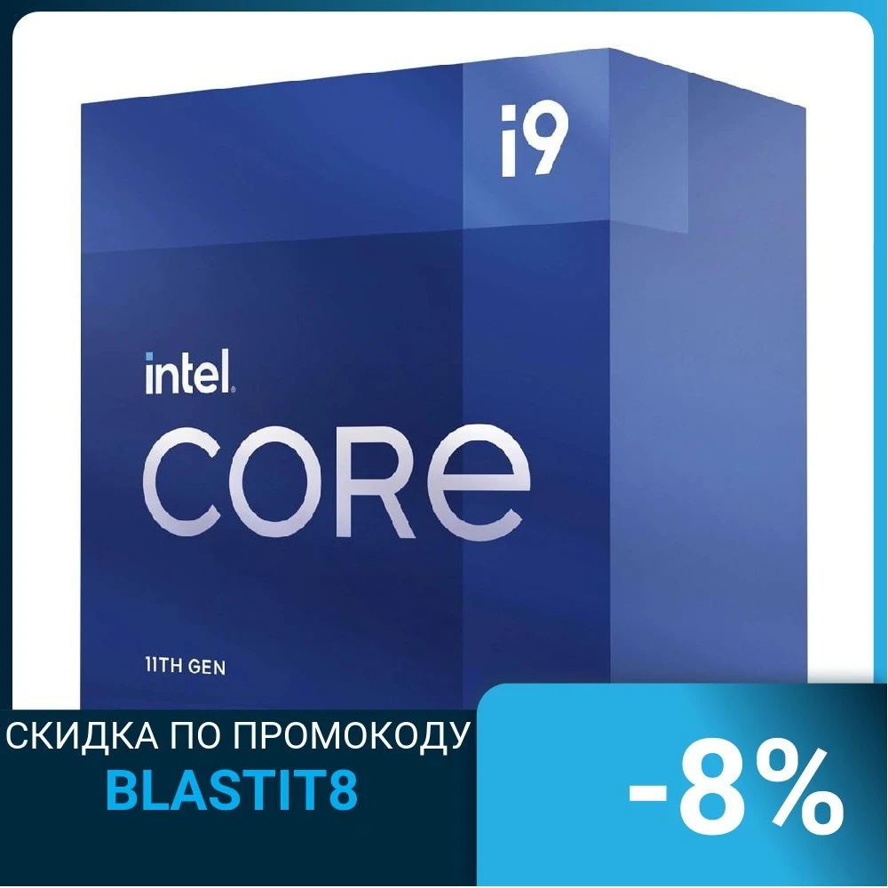 Процессор Intel CORE I9-11900K S1200 BOX 3.5G BX8070811900K S RKND IN | Компьютеры и офис