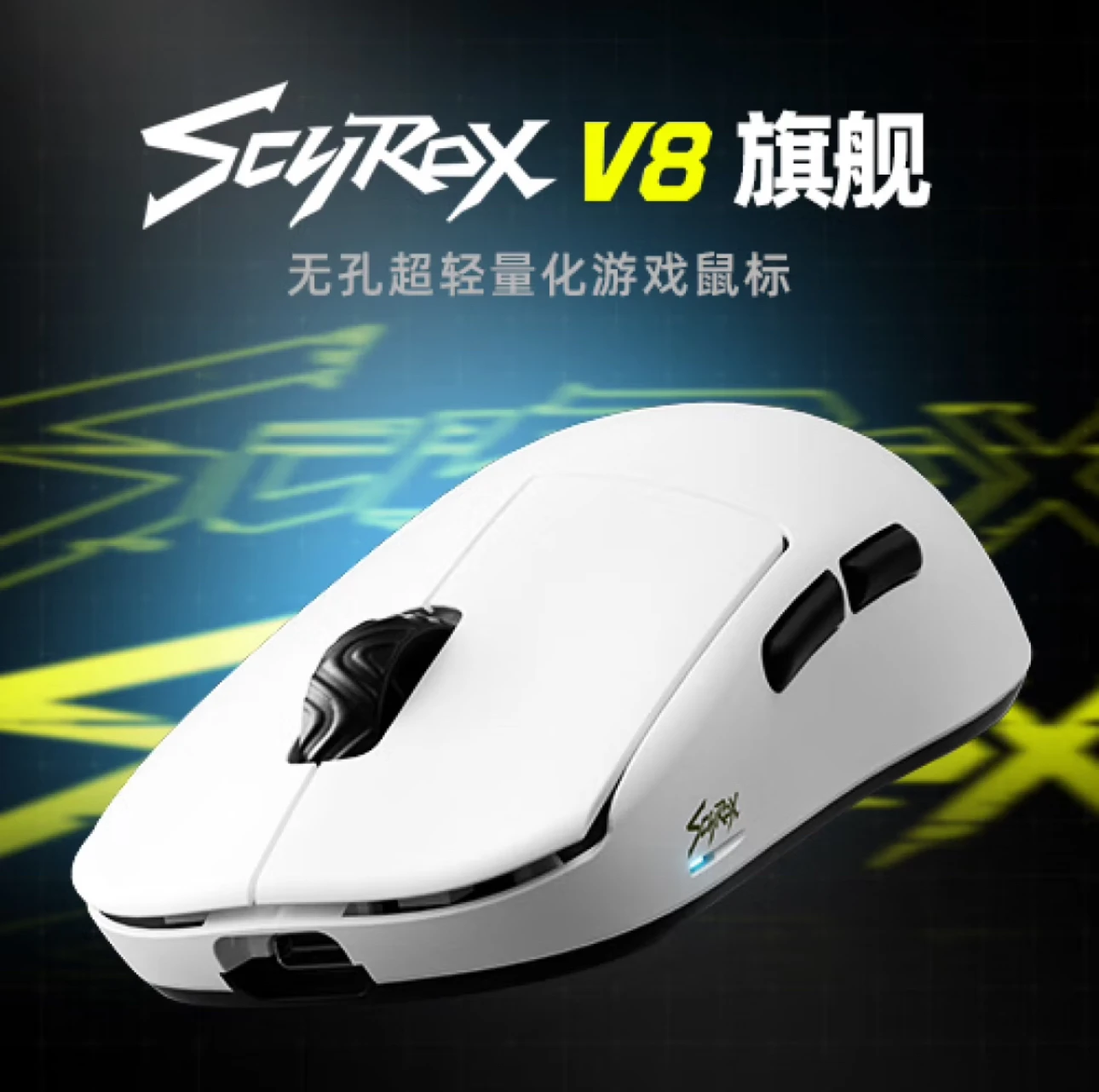 SCYROX V8 white マウス Scyrox V8 Wireless Mouse