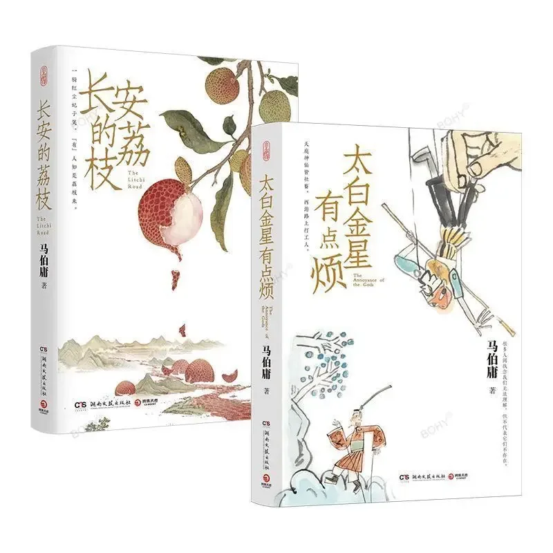 

Taibai Jinxing is a Bit Upset+Chang'an's Litchi Ma Boyong Sees Micro Series Suits in Two Volumes