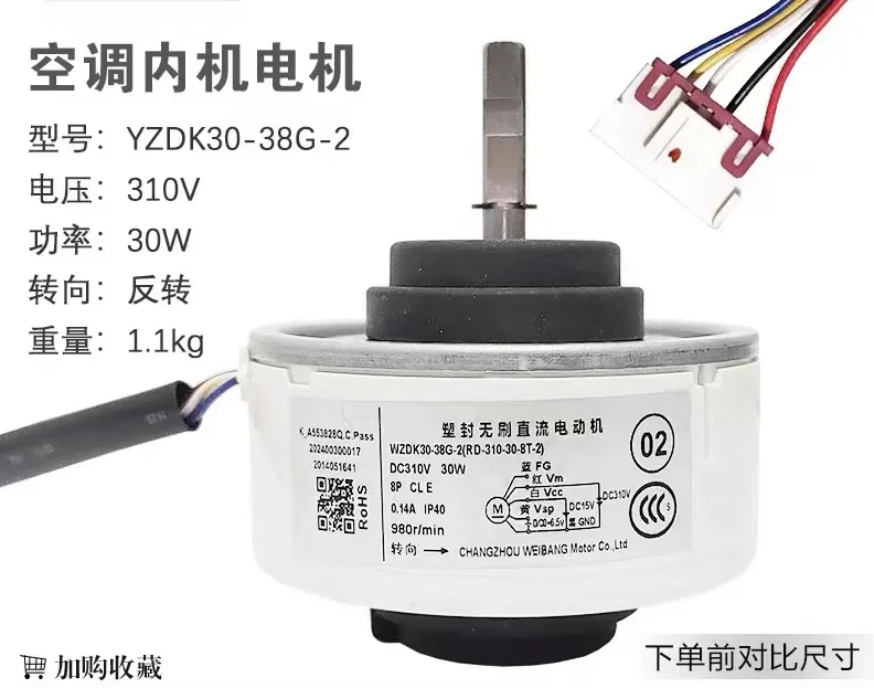 

NEW Original 310V DC Brushless Motor WZDK30-38G-2 (RD-310-30-8T-2) 30W