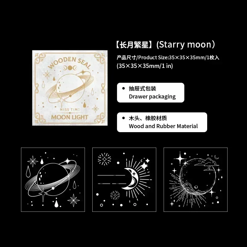 창의적인 유럽 레트로 아트 스타 문 시리즈 우드 큐브 스탬프, 스케치북 레터 페이퍼, DIY 패턴 도장, 3 in 1 패턴