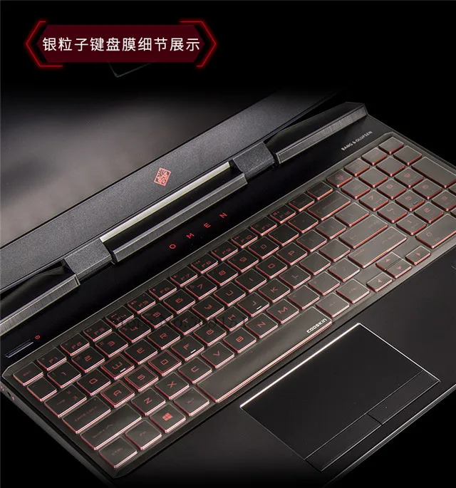 HP OMEN IV dc0052nr 15-dc0087nr 15-dc0086nr 15-dc0096nr 15-dc1030nr 게임용 노트북용 15.6인치 키보드 커버 스킨 프로텍터