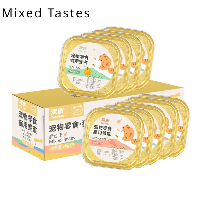 35g*9cans canned cat chicken and pumpkin adult and kitten cats snacks fertilization increase hairpin hydration pet wet food