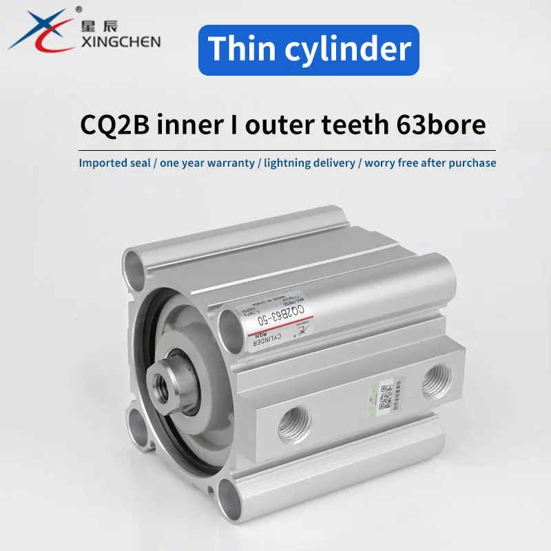 Xing Chen pneumatic thin cylinder ACQ 63-5/10/15/20/25/30/35/40/45/50/60/75/100 external teeth |