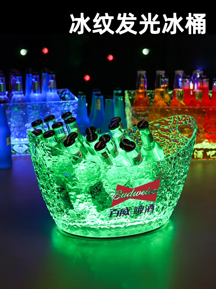 bar KTV luminous ice bucket acrylic champagne bucket beer frame ice grain beer LED ingot