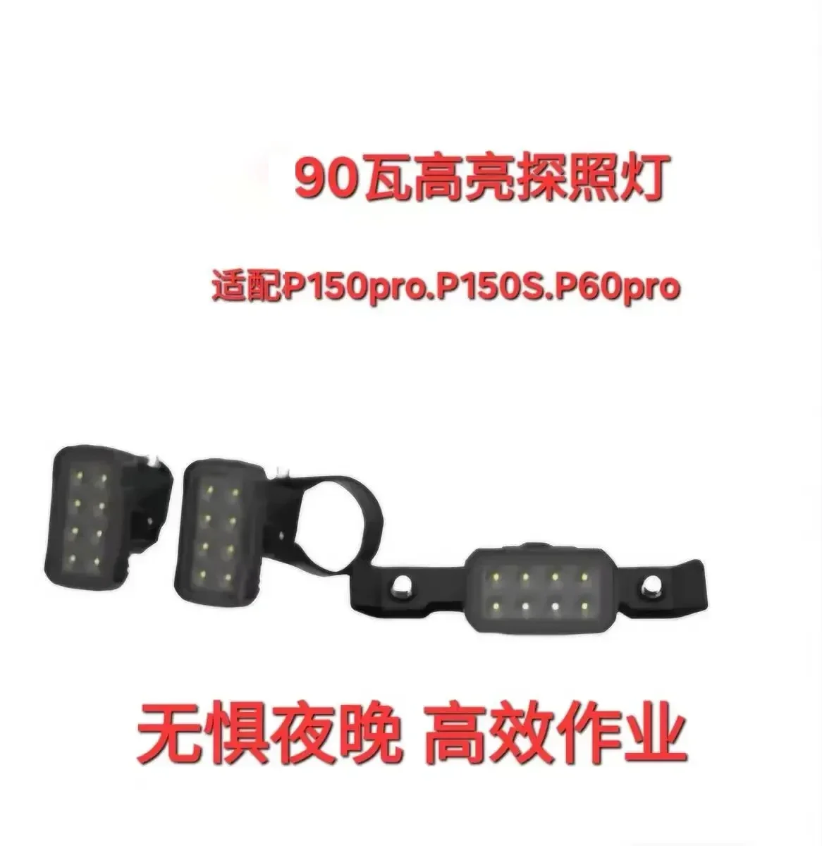 XA P150 Pro/P60 Pro용 90W 고휘도 서치라이트 ? 야간 항해등 빠른 배송