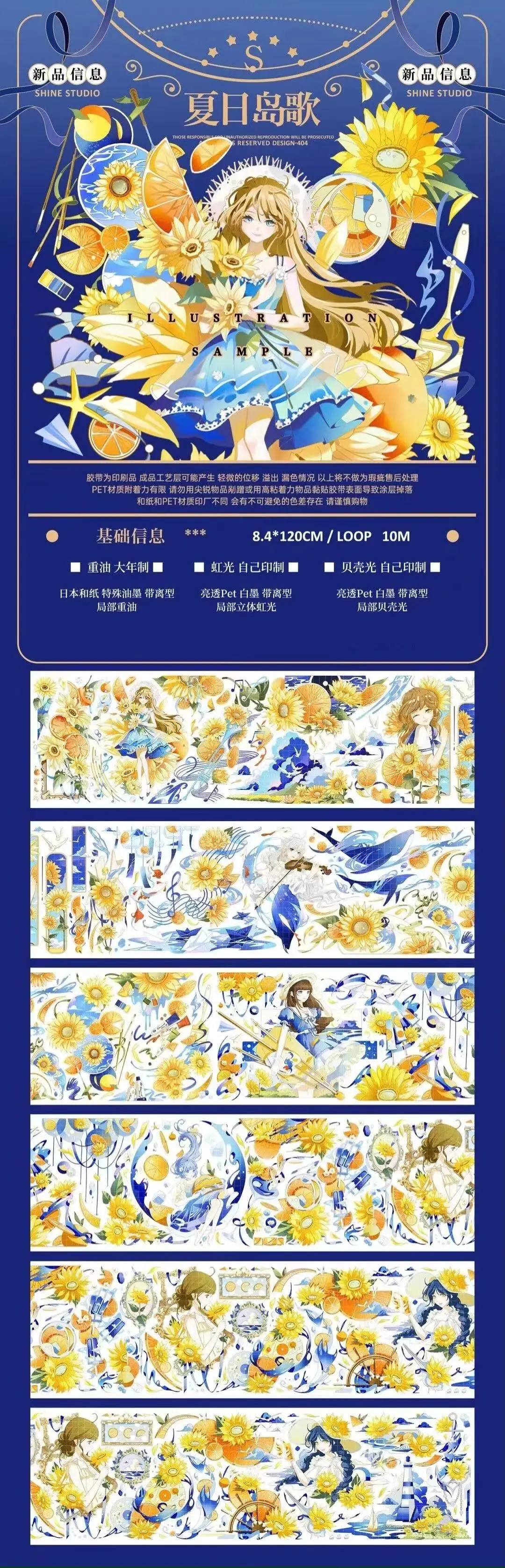 Shine Studio Vintage Summer Island Song Girl Washi PET for Card Making DIY Scrapbooking Plan Decorative Sticker