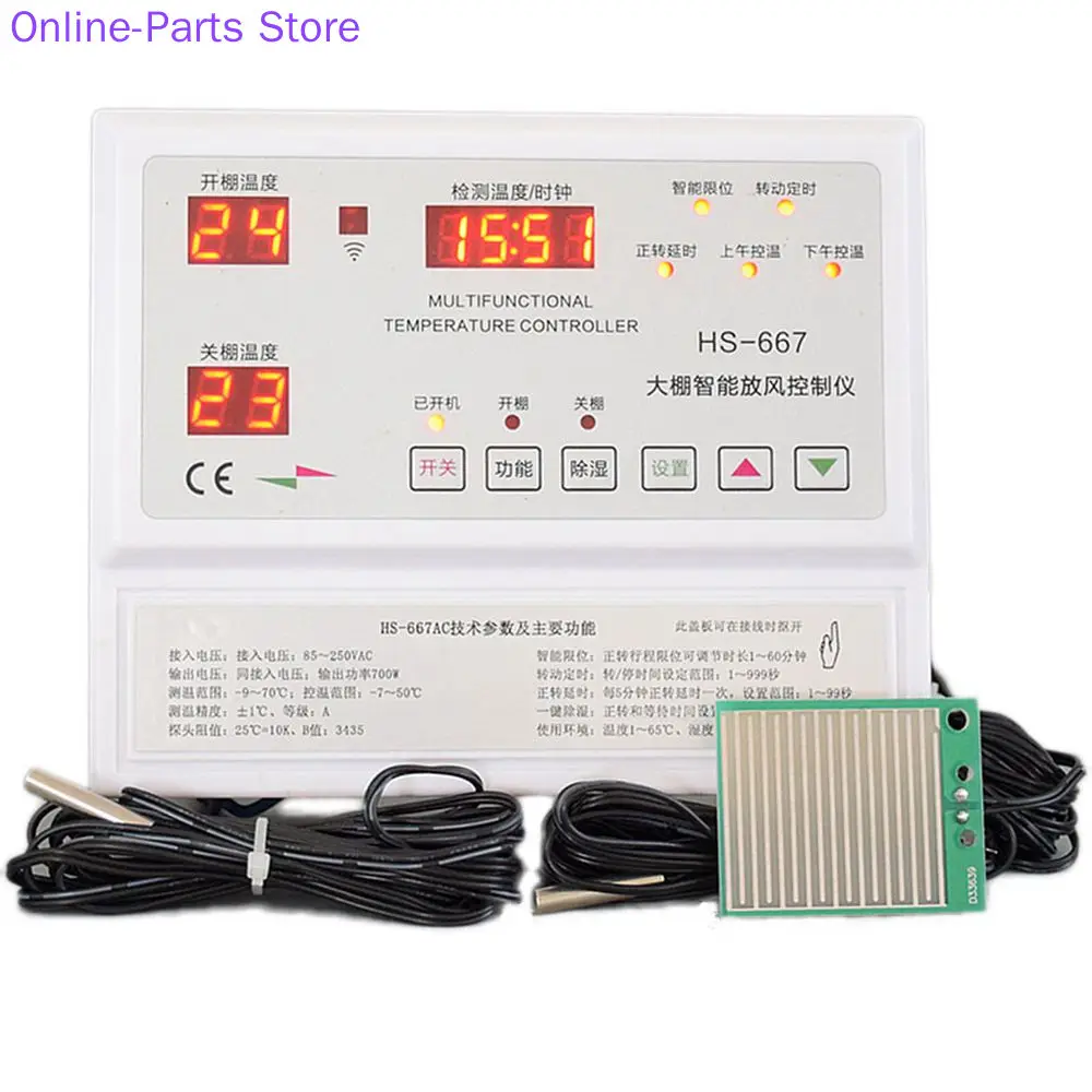 

HS-667 AC 220V переключатель регулятора температуры для теплицы