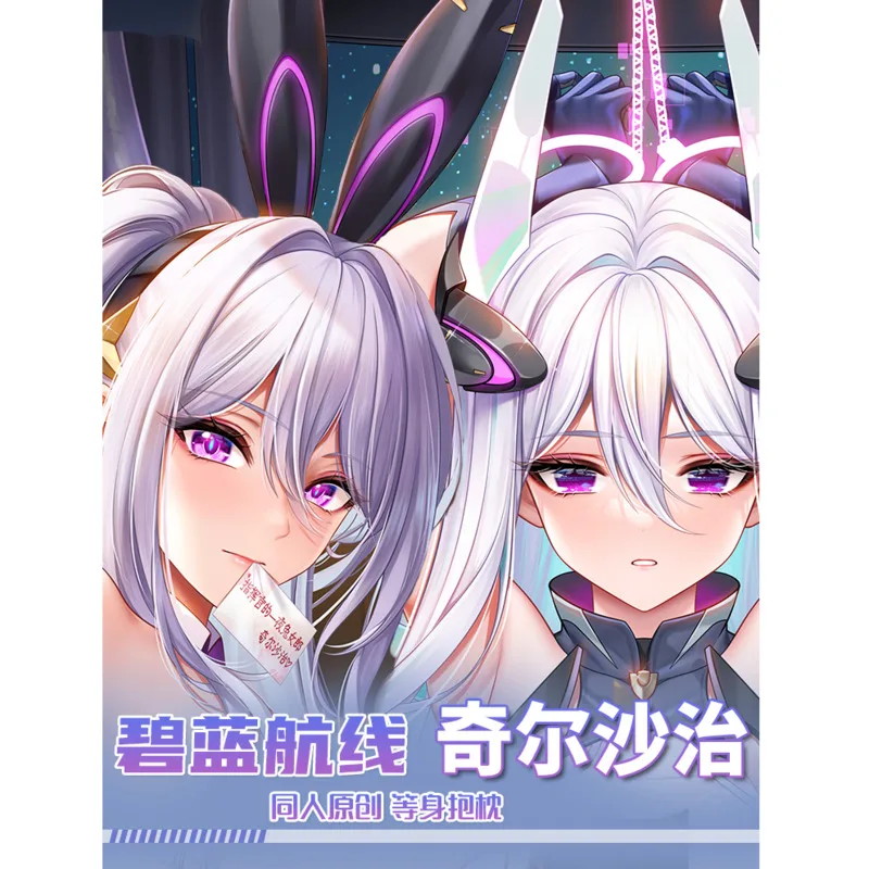 

Anime Azur Lane USS Kearsarge Sexy Dakimakura Cosy Cushion Otaku Men Pillow Cover Linen Gifts NMS