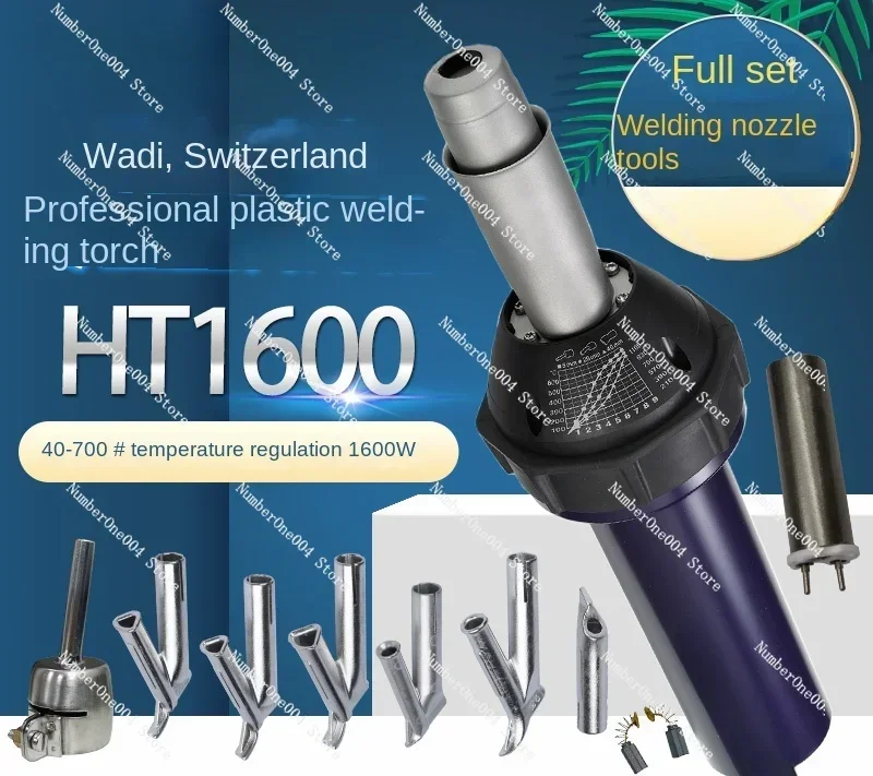 웰디 히트건 HT1600 플라스틱 용접건 PP 플레이트 PE/PVC/PFA 코트 매트 바닥 온도 조절