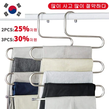 Grucce per pantaloni antiscivolo a forma di S Confezione da 3 grucce per pantaloni Appendiabiti in acciaio inossidabile Organizzatore per riporre l'armadio per pantaloni Jeans 1