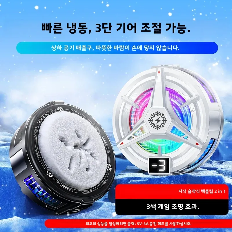 게임용 자석 휴대폰 쿨러, 휴대용 모바일 폰 냉각 팬, 아이폰 자석 시리즈/안드로이드용 휴대폰 라디에이터