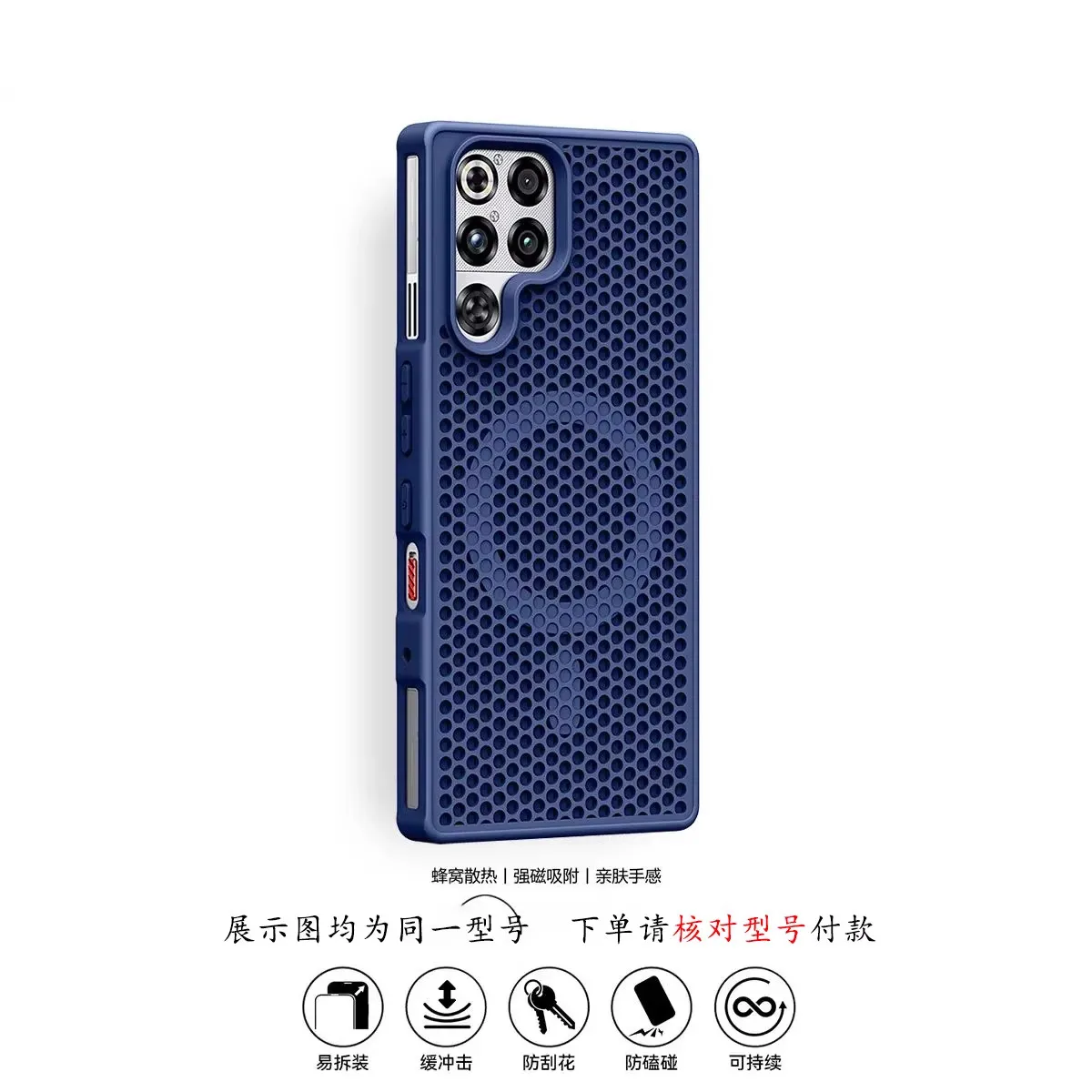 Magnetic Honeycomb Thermal Mesh Anti-drop Case