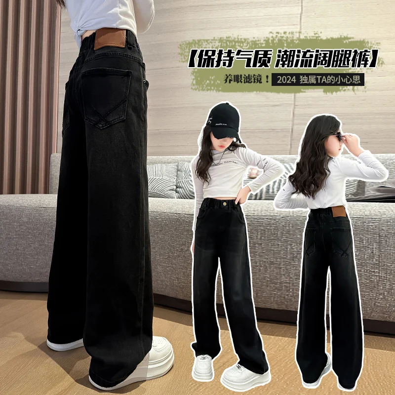 여아 청바지 가을 봄 캐주얼 루즈핏 단색 어린이 와이드 팬츠 8 10 12 13 14세 십대 학생 바지