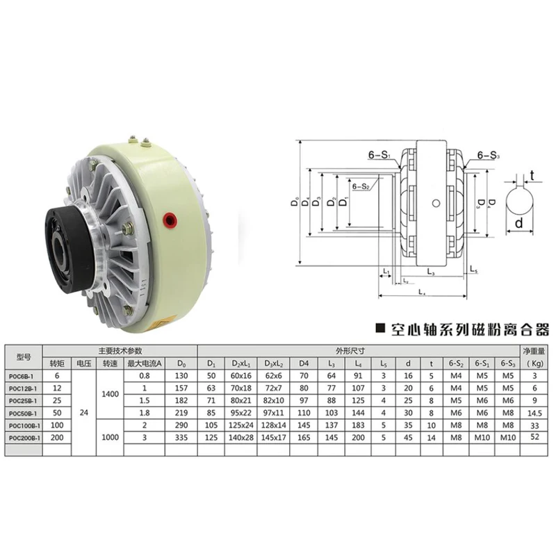 Double shaft clutch 0.6kg-40kg electromagnetic powder clutch 24V tension controller hollow shaft 6Nm-50Nm