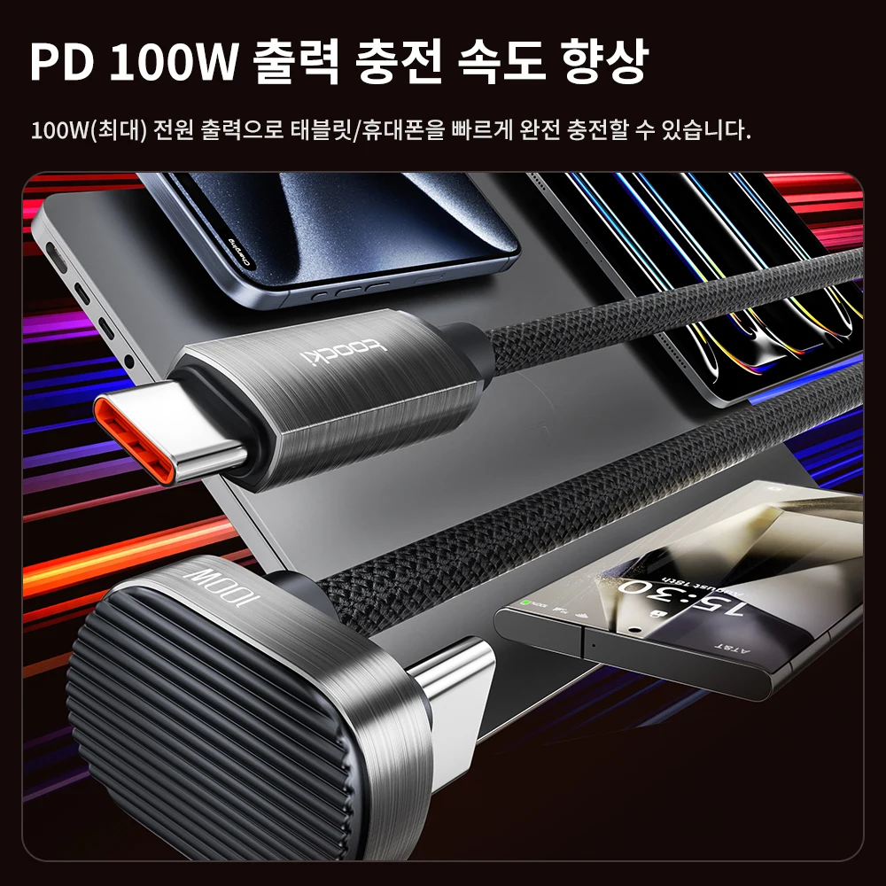 투키 PD100W USB C타입 to USB C타입 케이블 (아이폰 16, 15 Pro, 삼성 S23용) 5A 고속 충전 QC4.0 USB-C U자형 게이밍 케이블