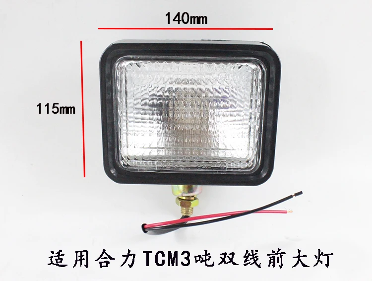 

Suitable for Heli forklift headlight assembly with bulb 12V/24VTCM Heli 1-3.5 tons 4-10 tons