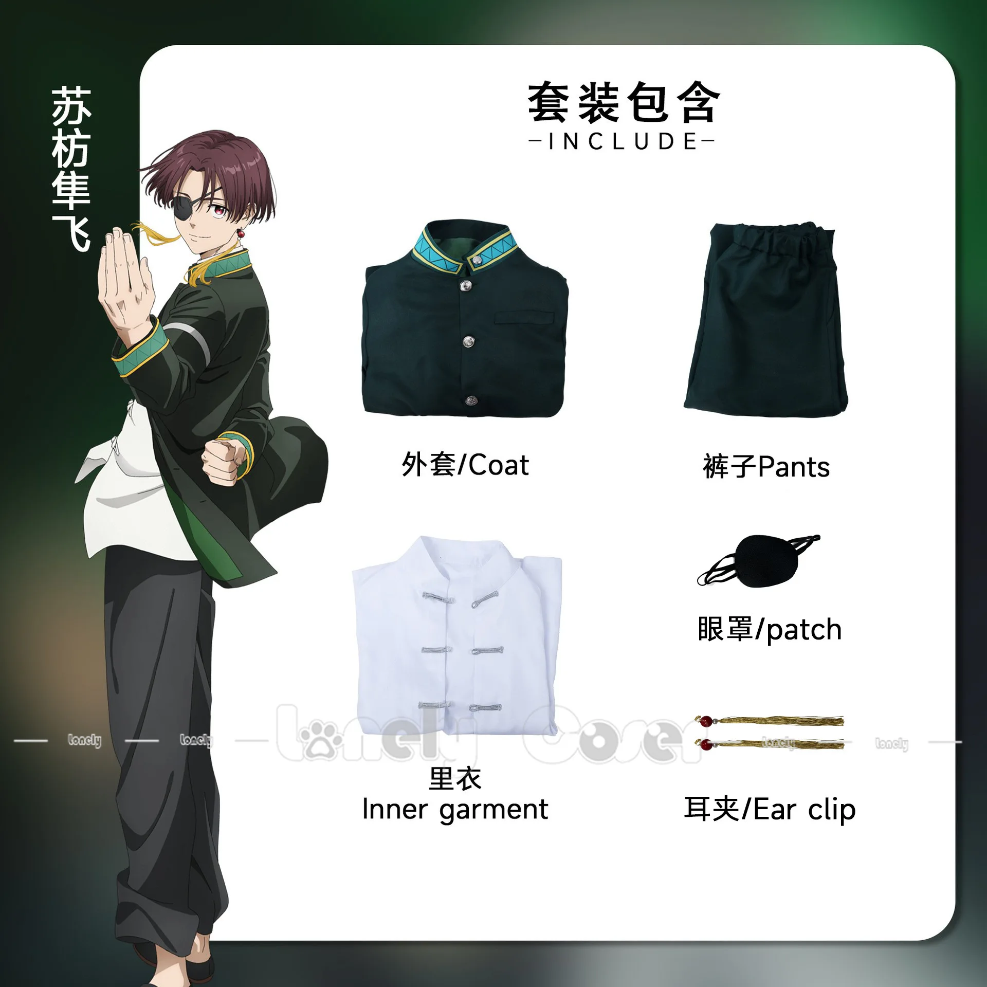 ウィンドブレイカー 衣装➕ウィッグ付き Amazon.co.jp: [HESHI]ウィンドブレイカー コスプレ衣装 佐狐