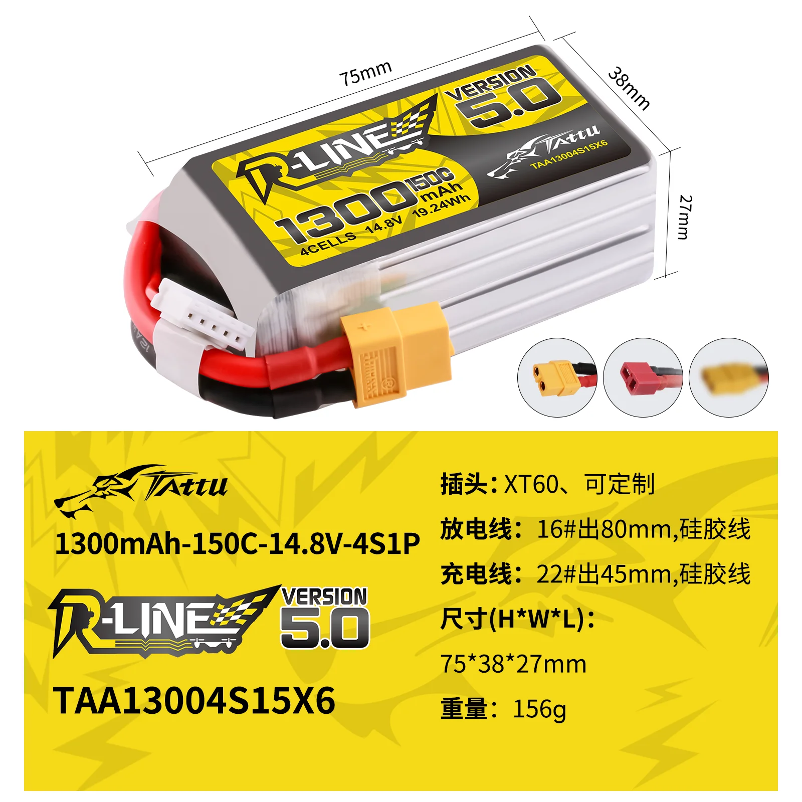 TATTU R-LINE 3.0 4S 14.8V 1550mAh 120C batterie LiPo pour hélicoptère RC quadrir