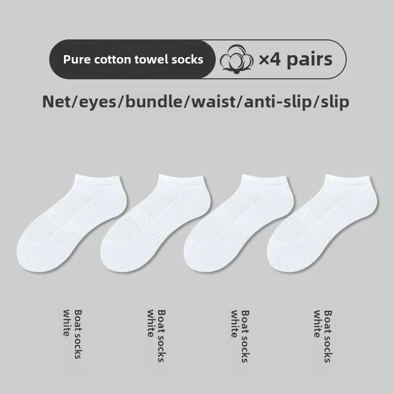 4 pairs [Youjia style] ankle socks White