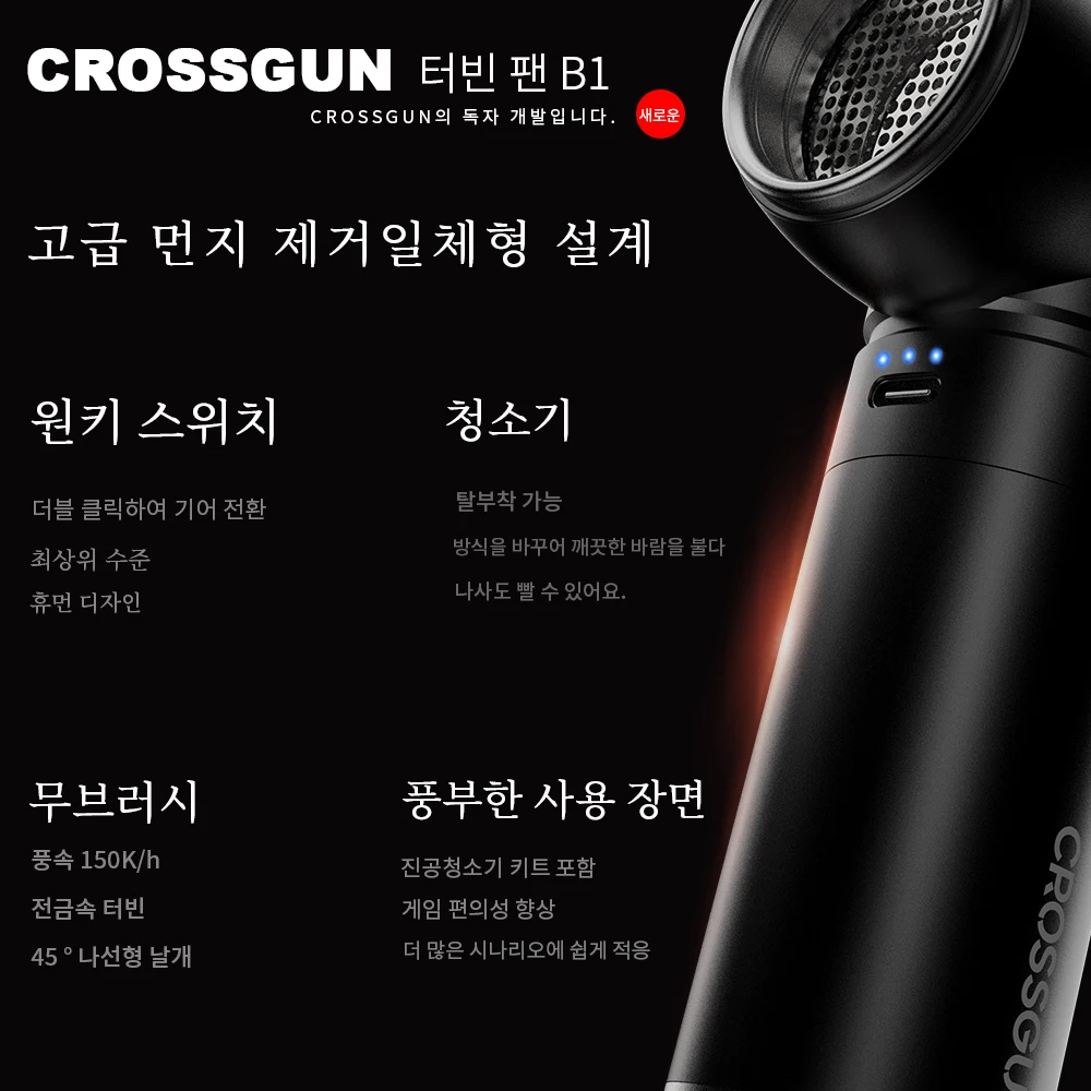 CROSSGUN ̴  Ʈ ͺ , ٱ ο    ûұ,   ǳ,  B1 ޴ ߿ ķο , ٺť, ڵ û  û, Ű ǻ  ,  