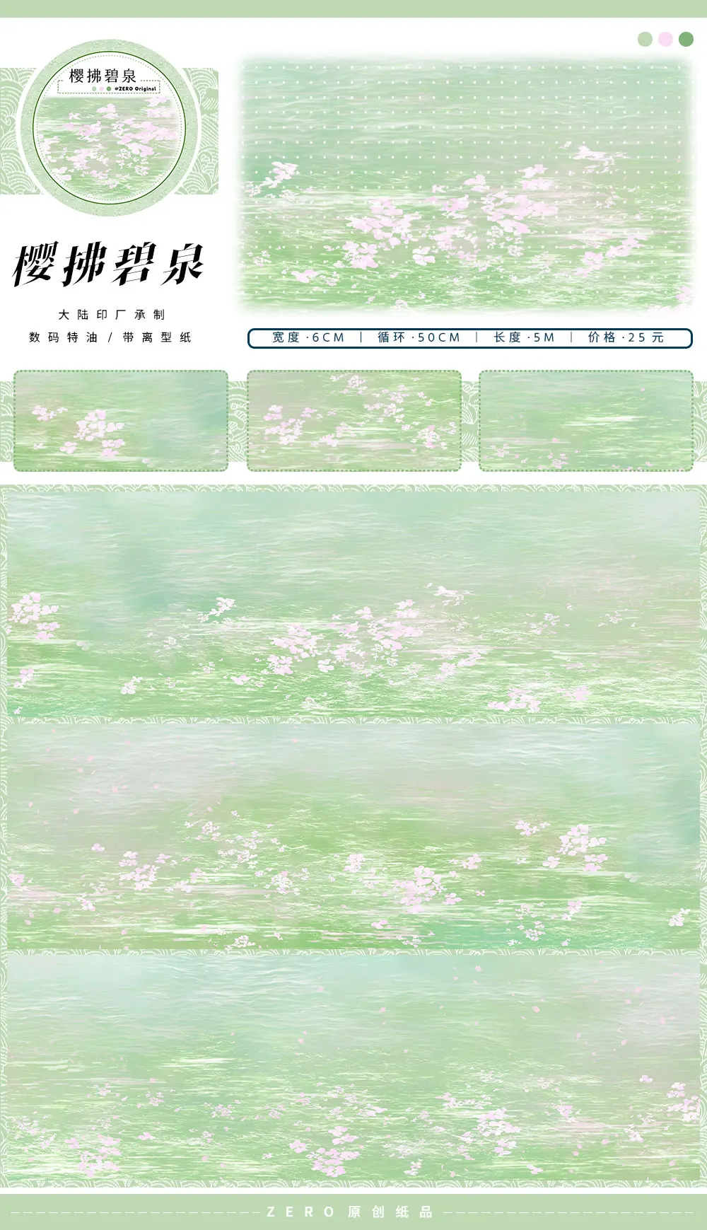 

5meter Roll Landscape Green Grass Pink Floral Washi Tape