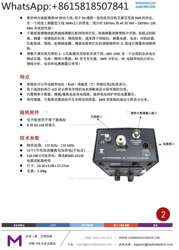 MFJ-259D HF/VHF SWRアナライザー mfj-259d_xf_xl.jpg