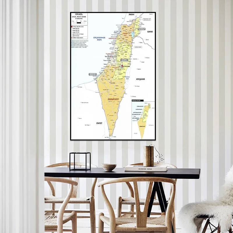 Map of Israel 2006 Version Poster Russian Decorative Hanging Picture Wall Art Prints School Supplies 60*90cm israel map