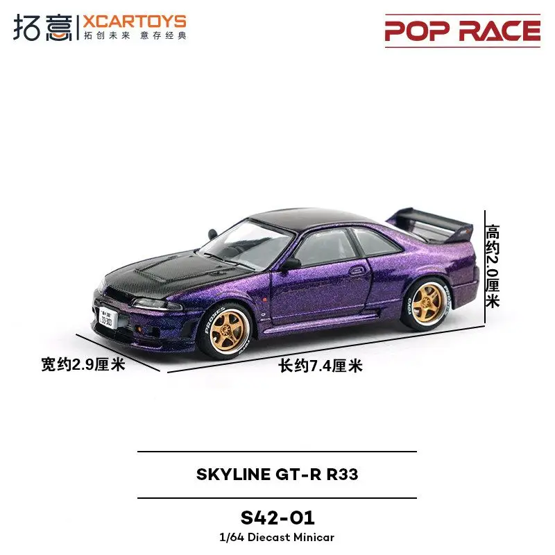 POP RACE 1:64 닛산 스카이라인 GTR R33 미드나잇 퍼플 S42-01 합금 자동차 모델 컬렉션 장식품