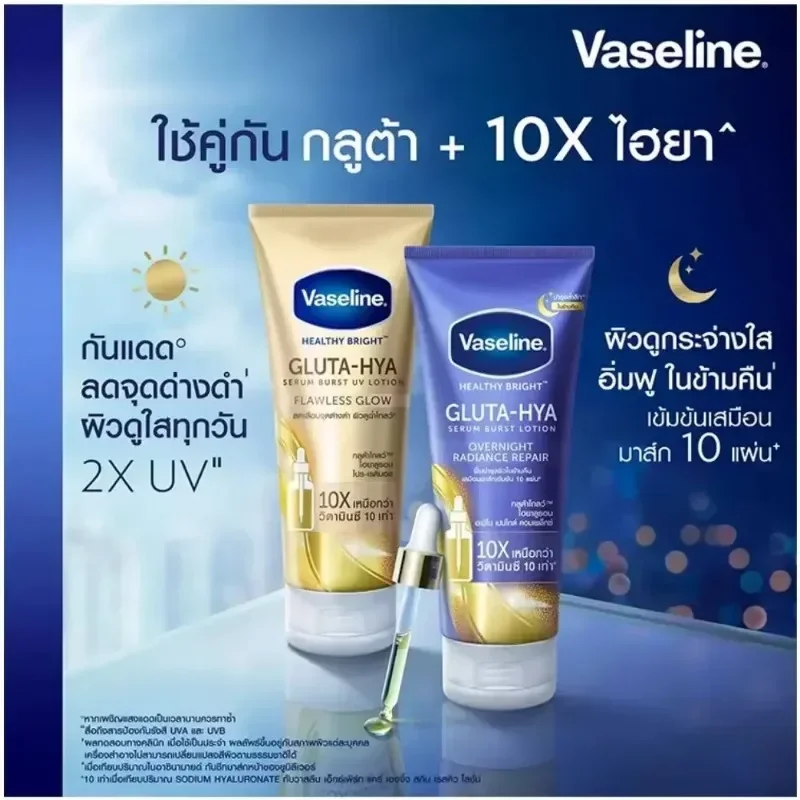 Original Vaseline Night Whitening Body Lotion 300ml Body Cream Rose Nicotinamide Moisturizing Whitening Repairing Body Skin Care 4
