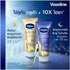 Original Vaseline Night Whitening Body Lotion 300ml Body Cream Rose Nicotinamide Moisturizing Whitening Repairing Body Skin Care 4
