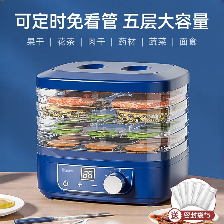 Dried fruit machine food dryer fruit and vegetable pet meat food dryer small household dehydrator fruit dryer