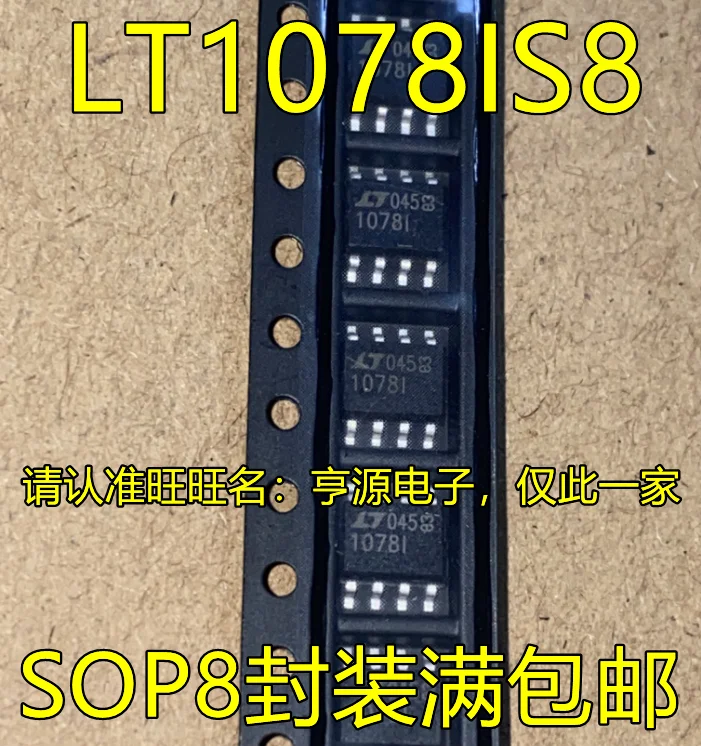 

5 шт., LT1078IS8 CS8 LT1078I SOP8 LTC1250CS8 IS8 LTC LT1250