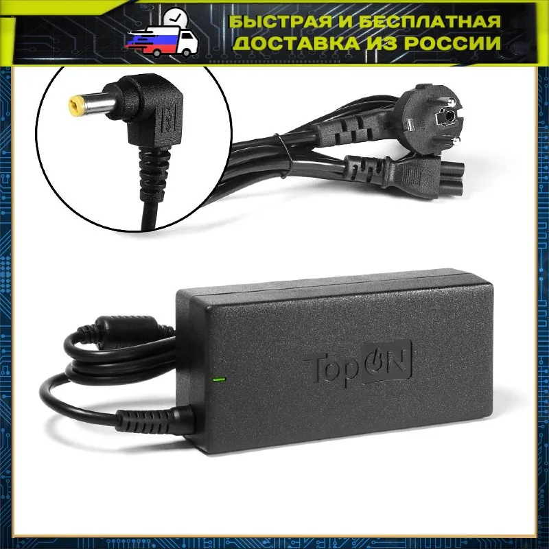 Зарядное устройство для ноутбука 19 в 5 А 90 Вт 1 7*4925 мм |