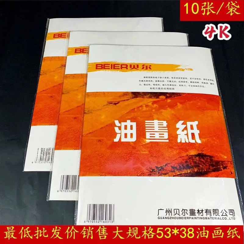 

350G Oil Painting Paper, Special Oil Painting Paper, 4K Oil Painting Cloth Instead Of Paper, Thickened Oil Painting Cardboard, A