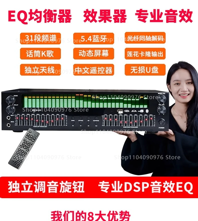 Professional 31 Band HiFi Equalizer Effects Processor 2 in 1 Bluetooth Optical C