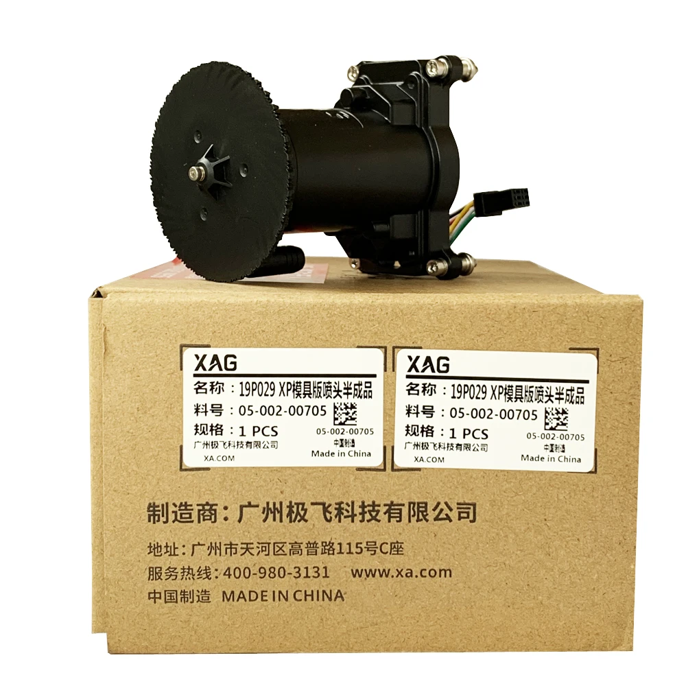 

Used XP2020 nozzle atomizer for A12/A16 Brushless motor drone plant protecton UAV 2pcs