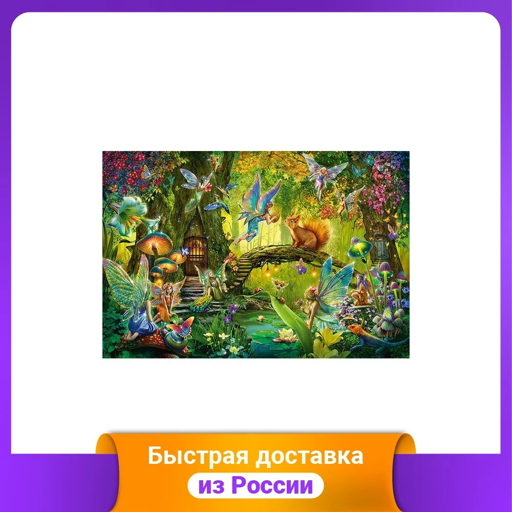 Пазл &quotЛесные феи&quot 200 элементов + подарок |