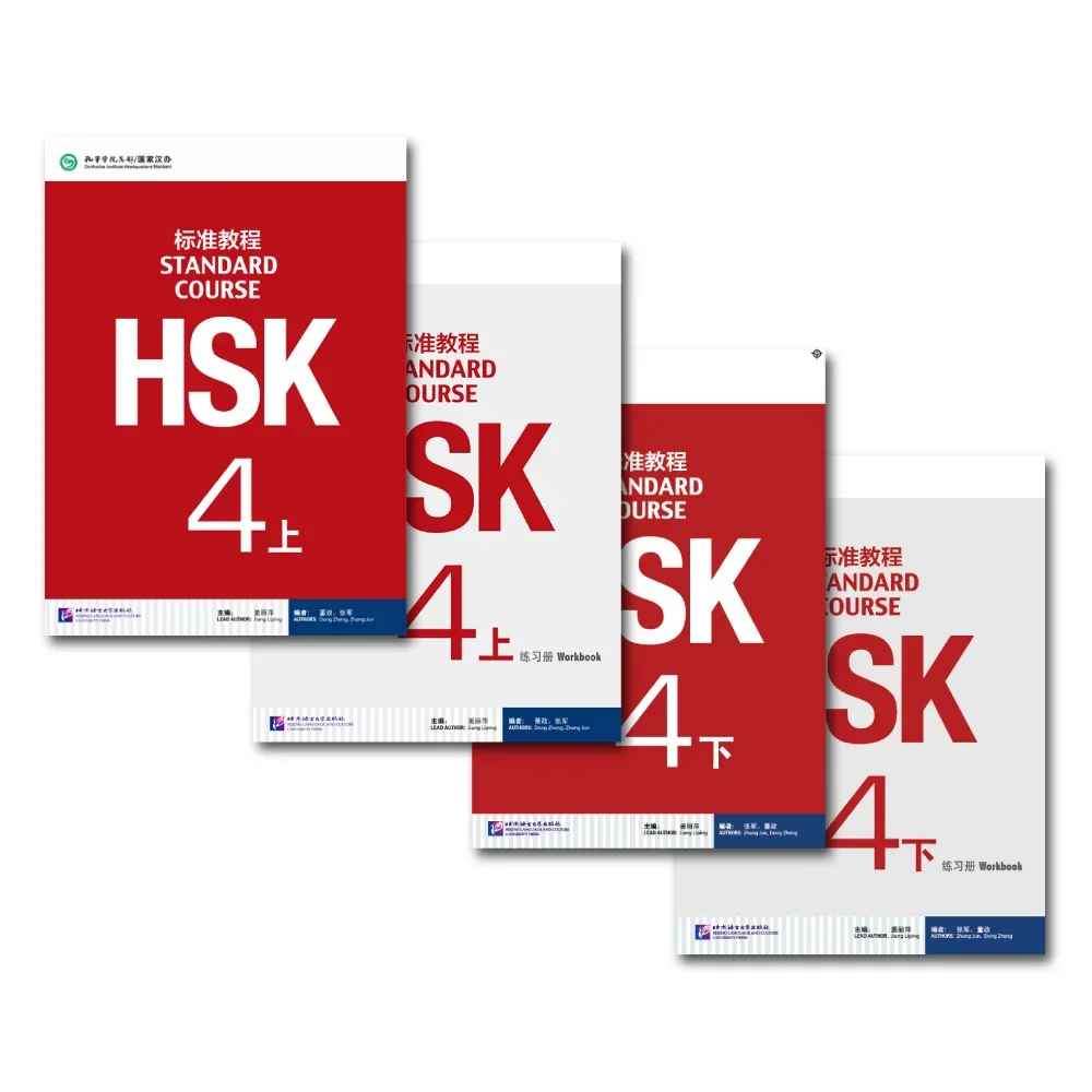 HSK 4 Standard Course Textbook and Workbook complete set of 4 books Accompanying Audio