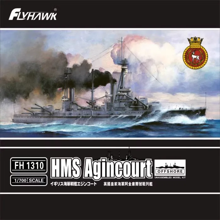 

1/700 Assembly model Arkincourt, UK Assembling plastic models Ships Toys