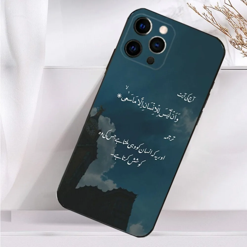 Elegant Arabic Quran Quotes Soft Silicone Phone Case - Black Cover