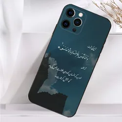 Elegant Arabic Quran Quotes Soft Silicone Phone Case - Black Cover - iPhone 12 Mini (Z1)