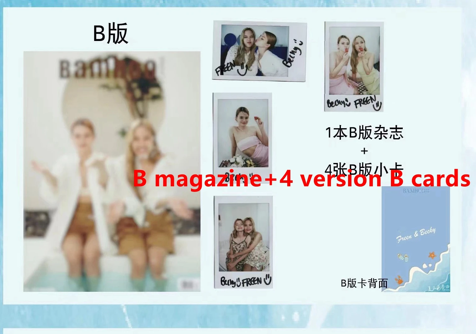 Thaiドラマホールシリーズフレセンベッキーバンブーマガジン夏プレリュードマガジンフォトポスターカードフレッシュベキー