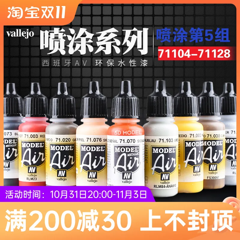 

Vallejo Paint Model Spray Spain AV Environmentally Friendly Water-Based Paint Gunpla Gundam Plastic Military Soldiers 104-128