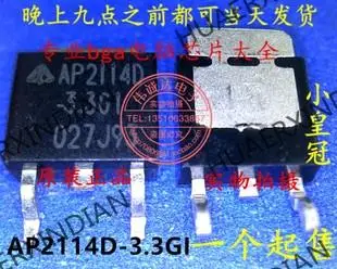 

1PCS AP2114D-3.3TRG1 AP2114D-3.3GI TO-252 New Original