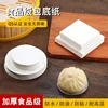 500pcs Round Square Steamed Bun Papers Non-stick Household Snack Bread Cake Steamer Oil Paper Pads 2