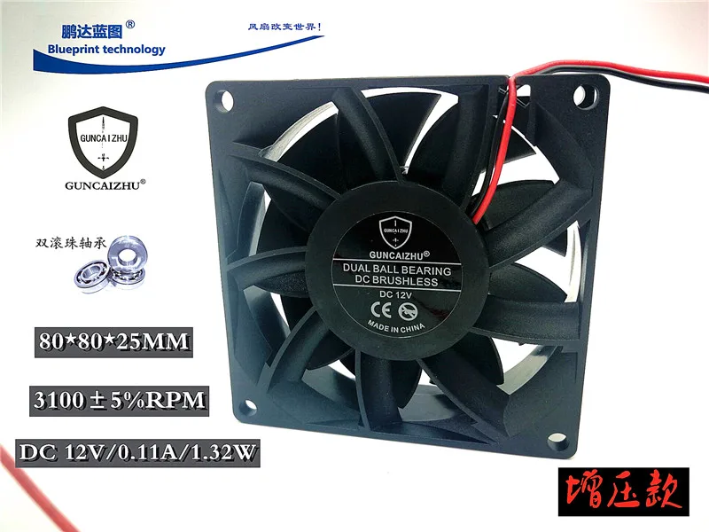 

New 8025 8cm Double Ball Bearing 12v0.11a Supercharged 80*80 * 25mm Chassis Cooling Fan 80*80*25MM