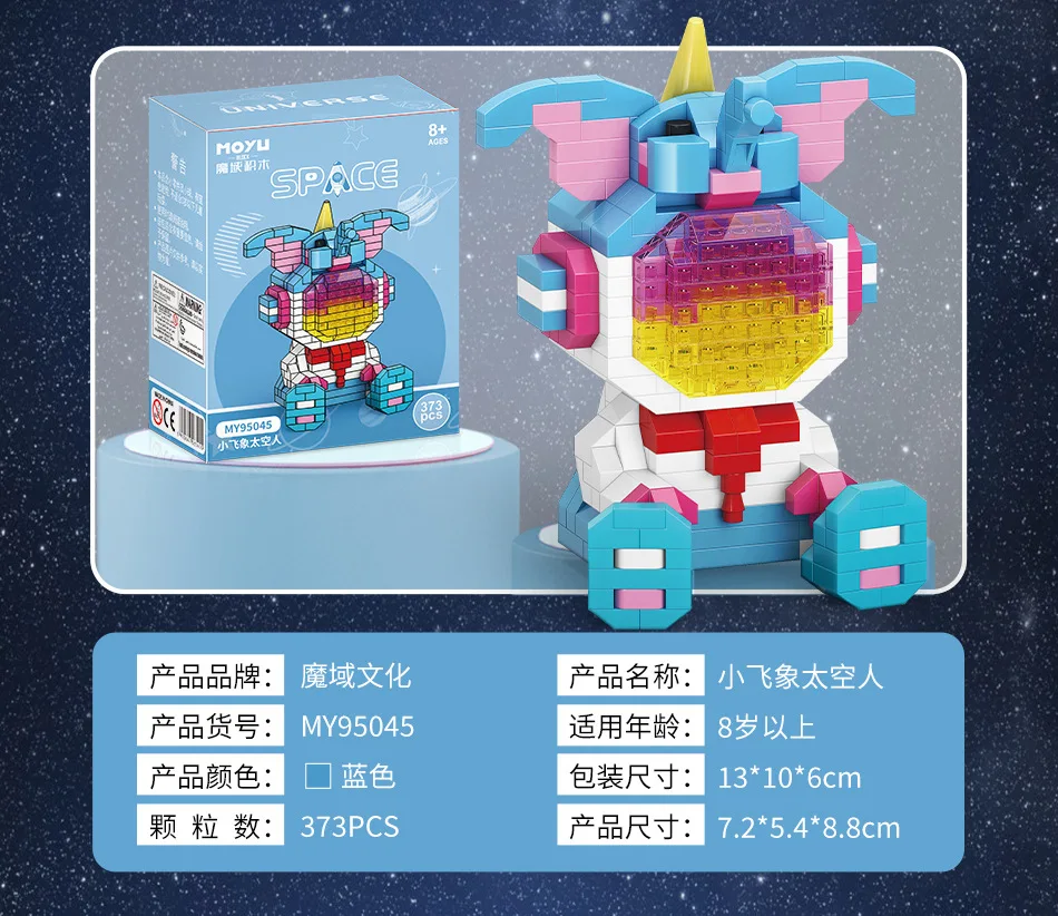 MOYU MY95045 Animal Spaceman: Dumbo Spaceman