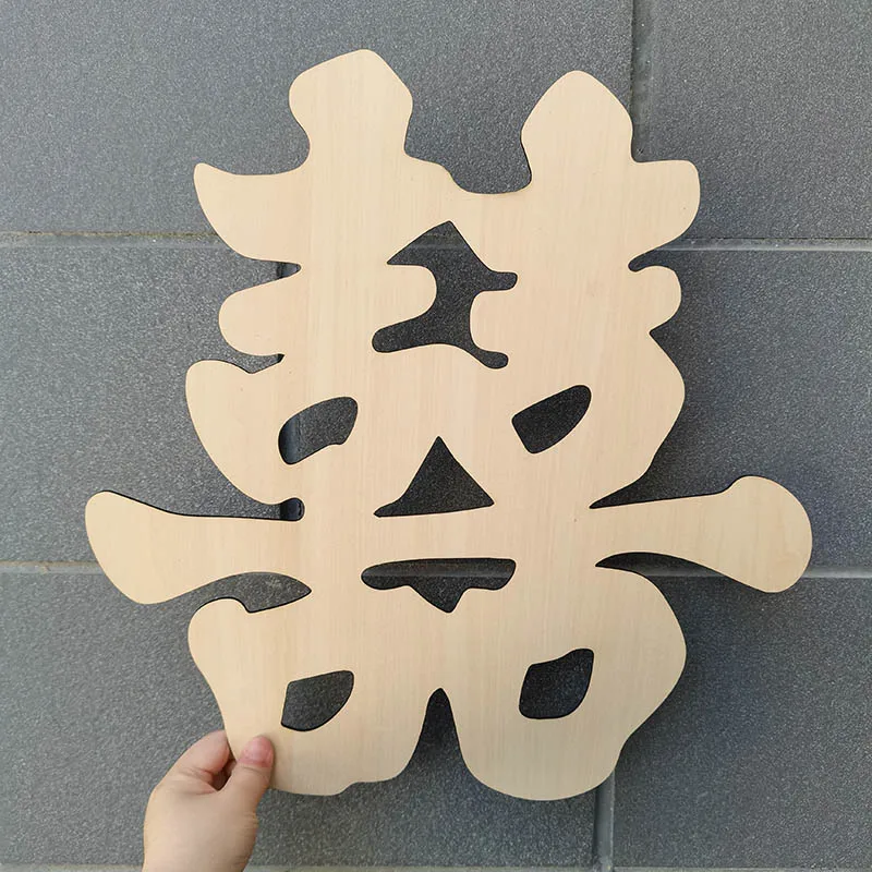 Chinese Word Double Happiness Blessing Model Wood Acrylic Crafts for Wedding Festival Home Furnishing Articles Decoration